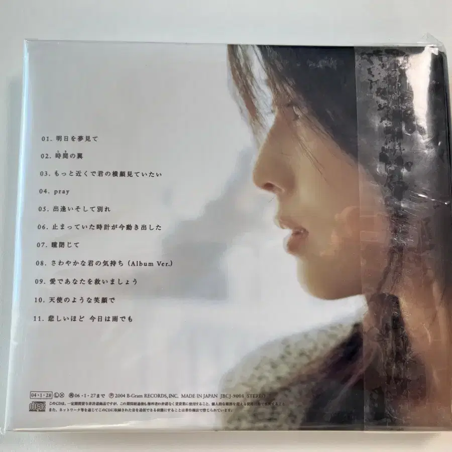 자드 Zard 10집 CD