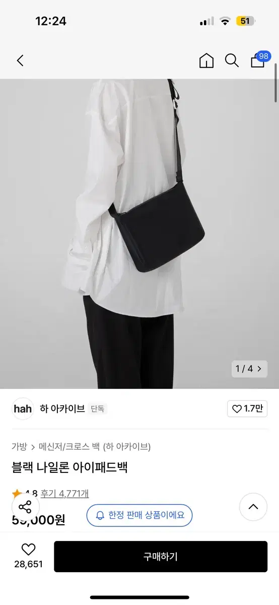 하 아카이브 메신저백