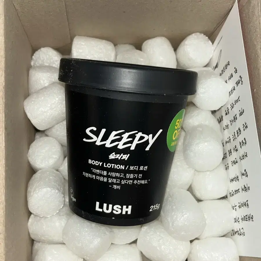 [미개봉새상품] Lush 러쉬 슬리피 바디로션 215g