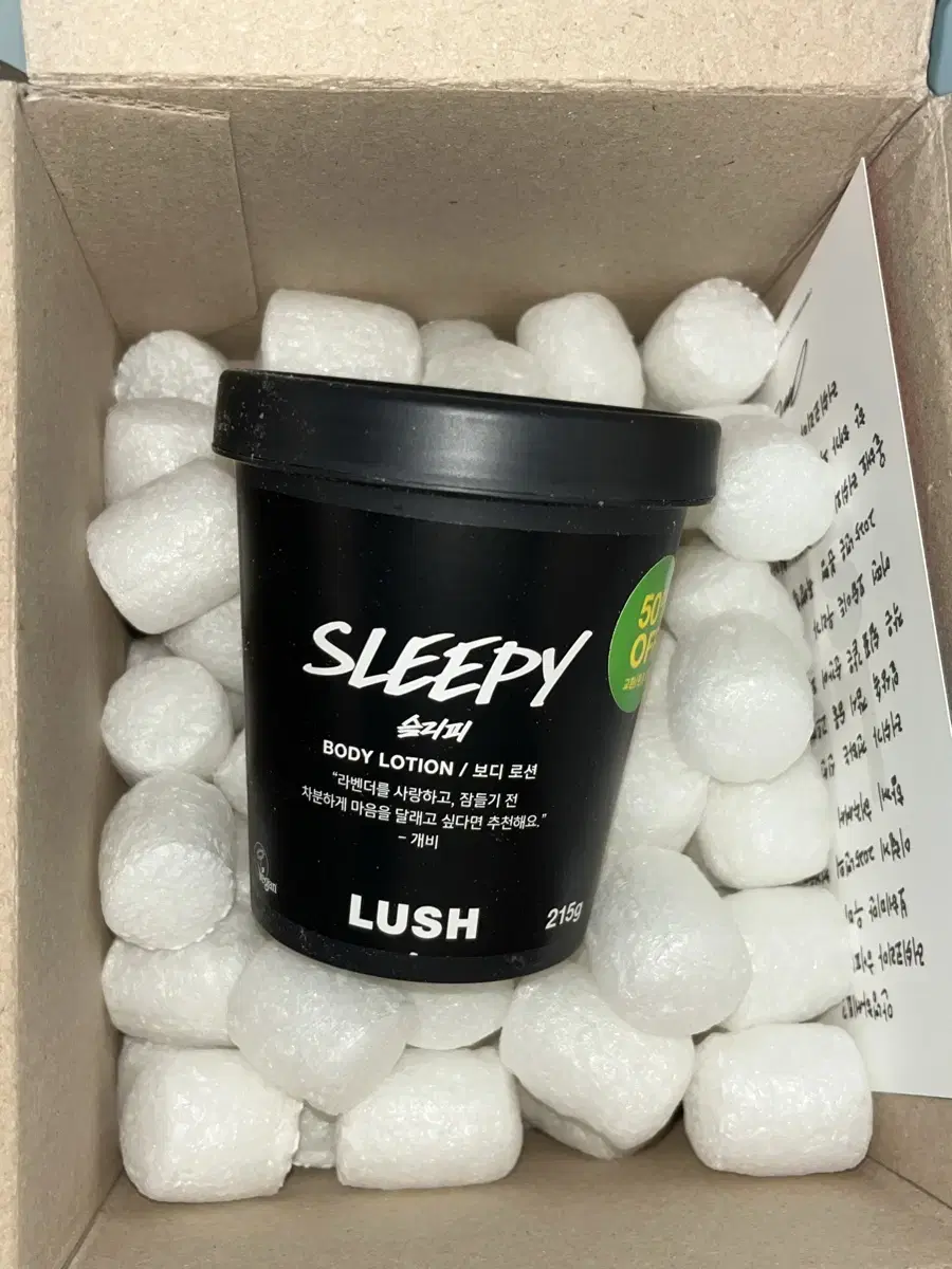 [미개봉새상품] Lush 러쉬 슬리피 바디로션 215g