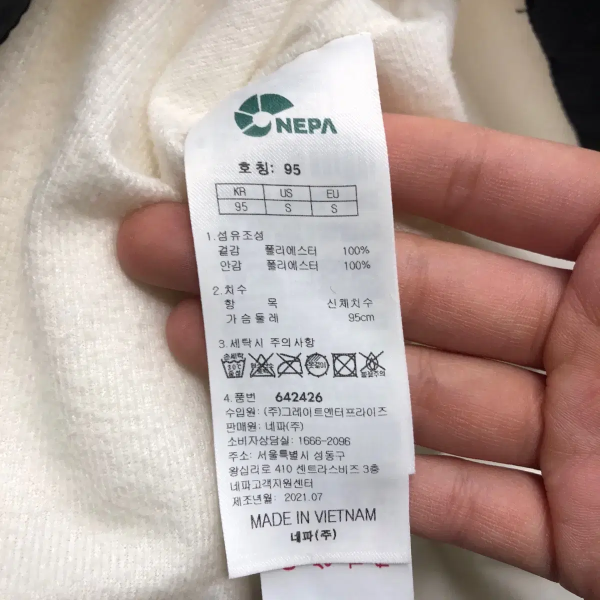 네파 뽀글이 후리스 집업 95