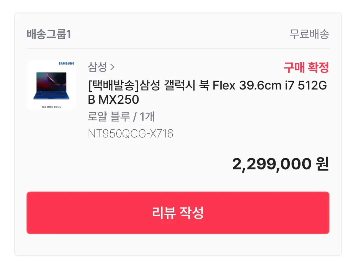 삼성 갤럭시 북 Flex 39.6cm i7 512GB