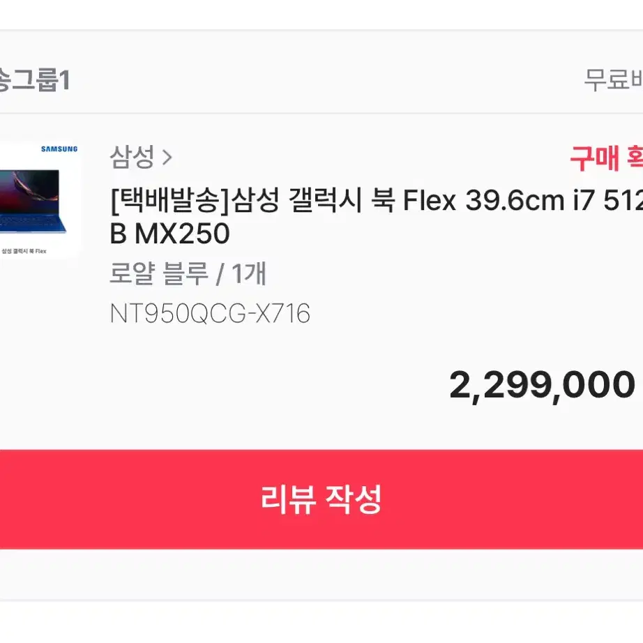 삼성 갤럭시 북 Flex 39.6cm i7 512GB 램16GB