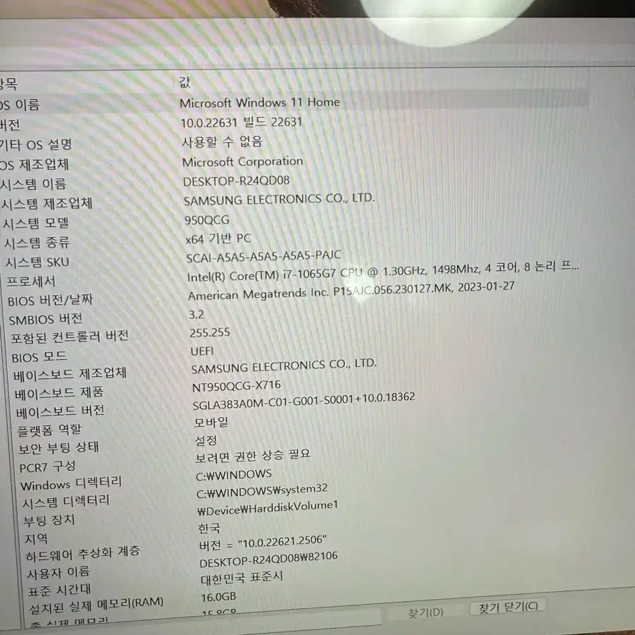 삼성 갤럭시 북 Flex 39.6cm i7 512GB 램16GB