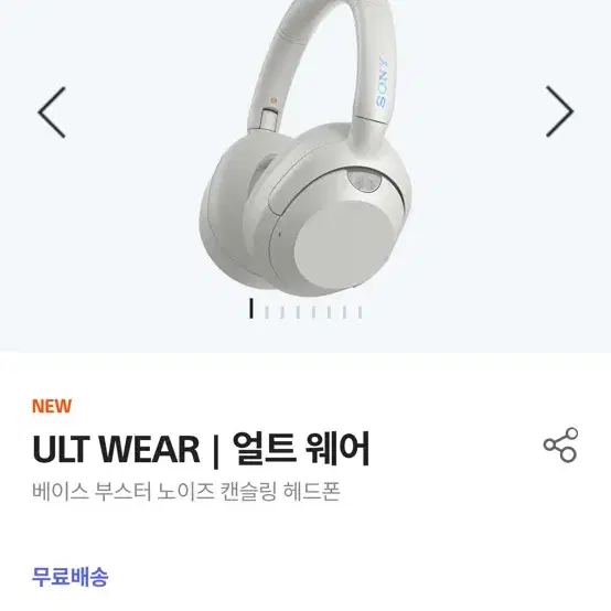 (미개봉)소니 ULT WEAR 노이즈캔슬링 블루투스 헤드셋 white