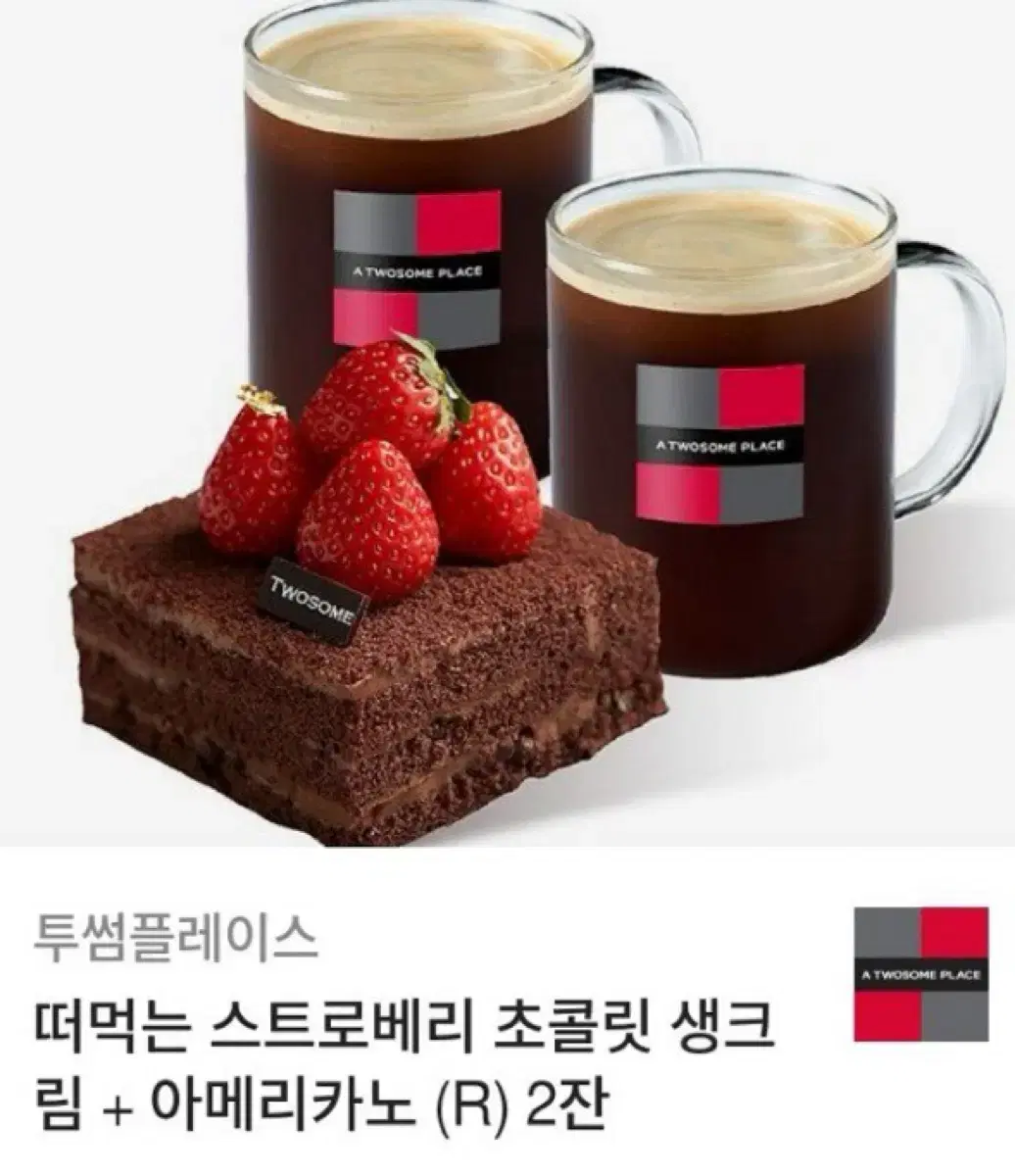 투썸 기프티콘 15,700원