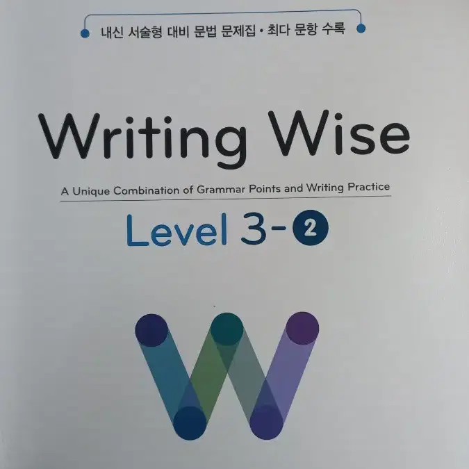 Writing Wise level 3-2 책 팔아요!