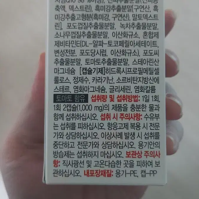 아미코젠 큐자임 코큐텐 코엔자임