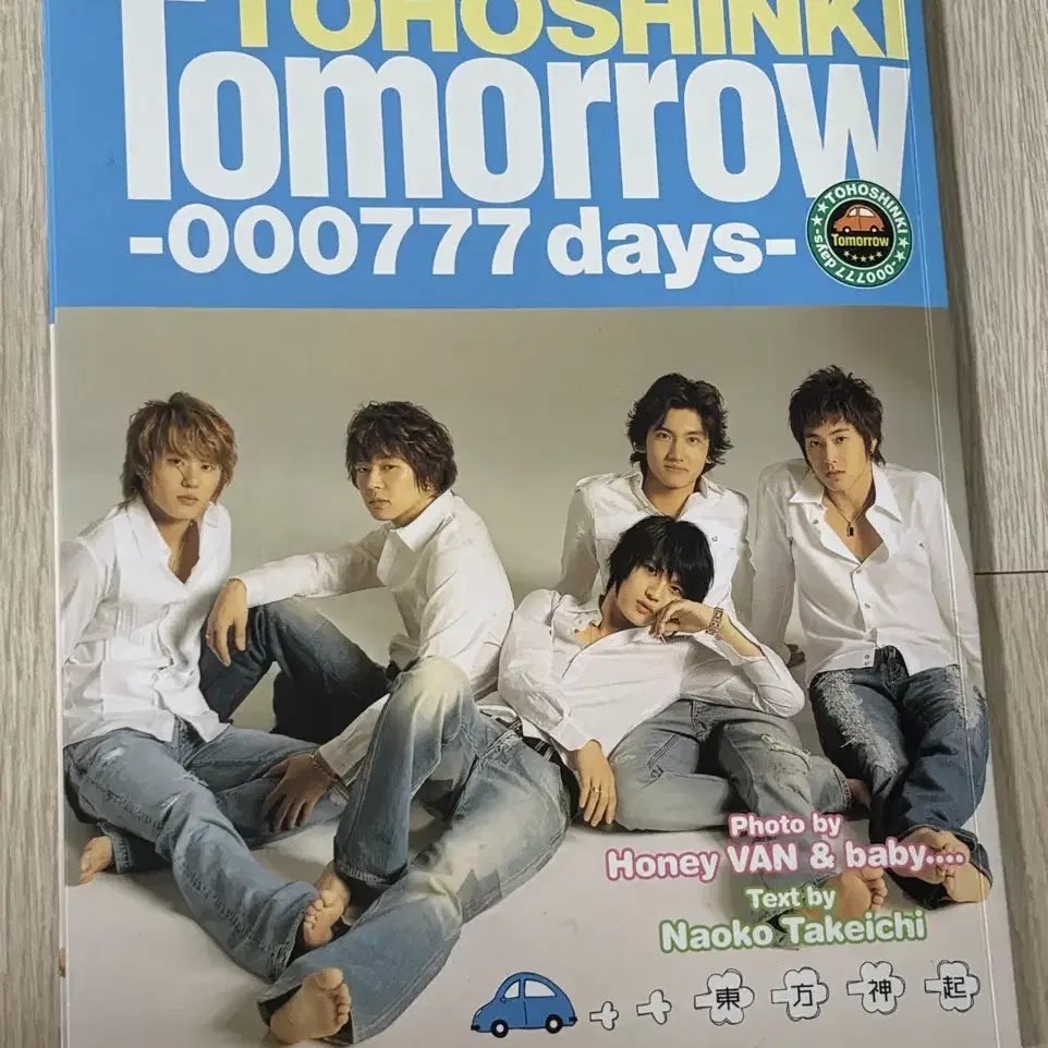 구동방 동방신기 tomorrow 000777days 매거진 한글판