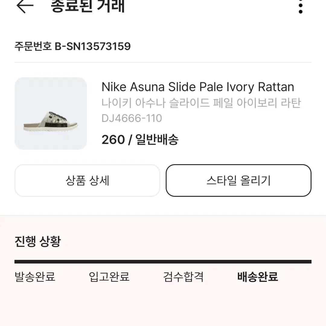 Nike Asuna Slide Pale Ivory Rattan