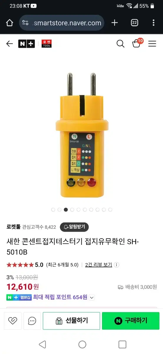 [배송포함] 만도 최신형 블랙박스 PX1000 32기가 팝니다. 새제품