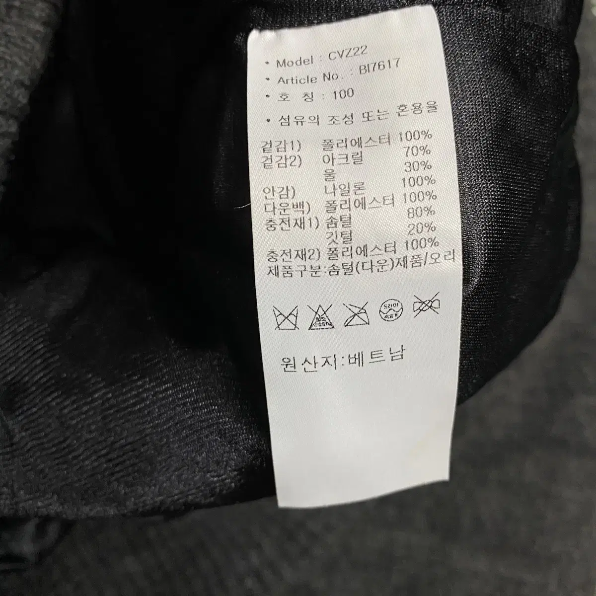 아디다스 퀄팅 자켓