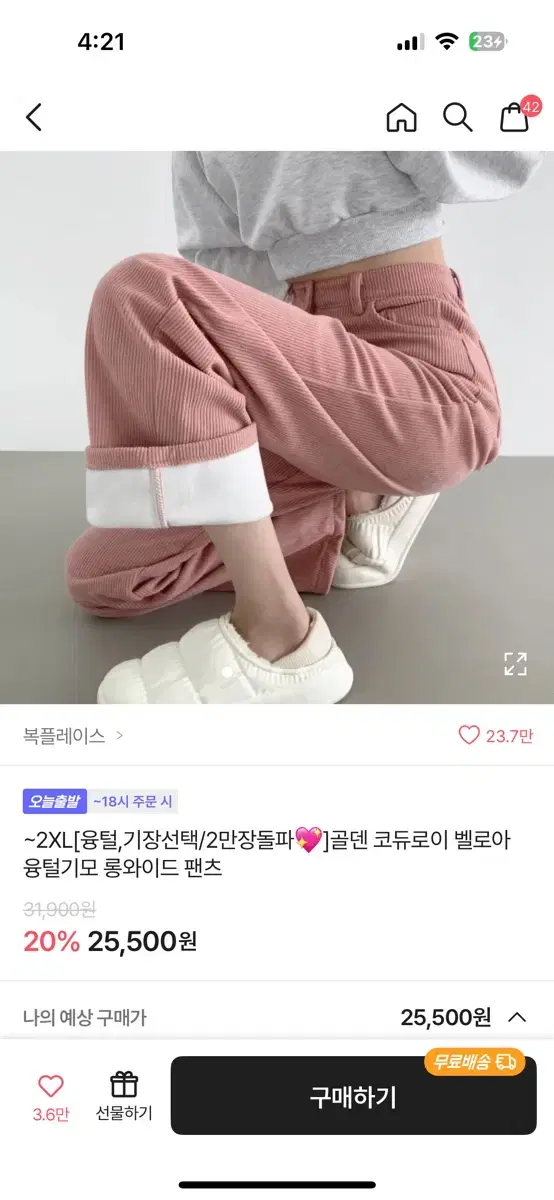 에이블리 코듀로이 융털기모 롱와이드 팬츠