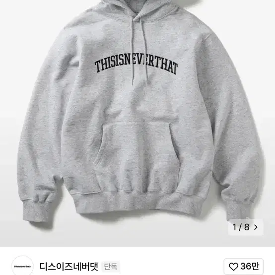 Thisisneverthat 디네뎃 디네댓 후드티 21FW 그레이 s