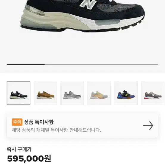 뉴발란스992 네이비240