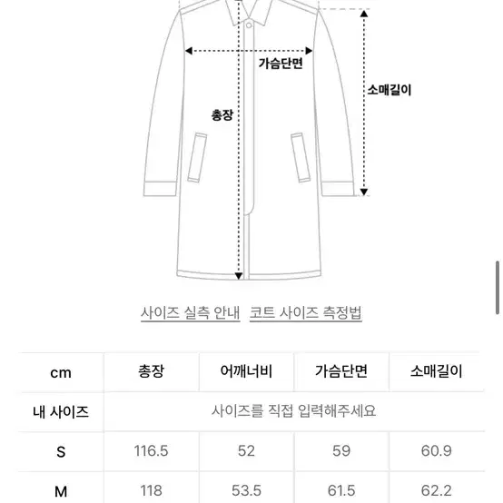 쿠어 mtr 오버핏 더블롱코트 팝니다