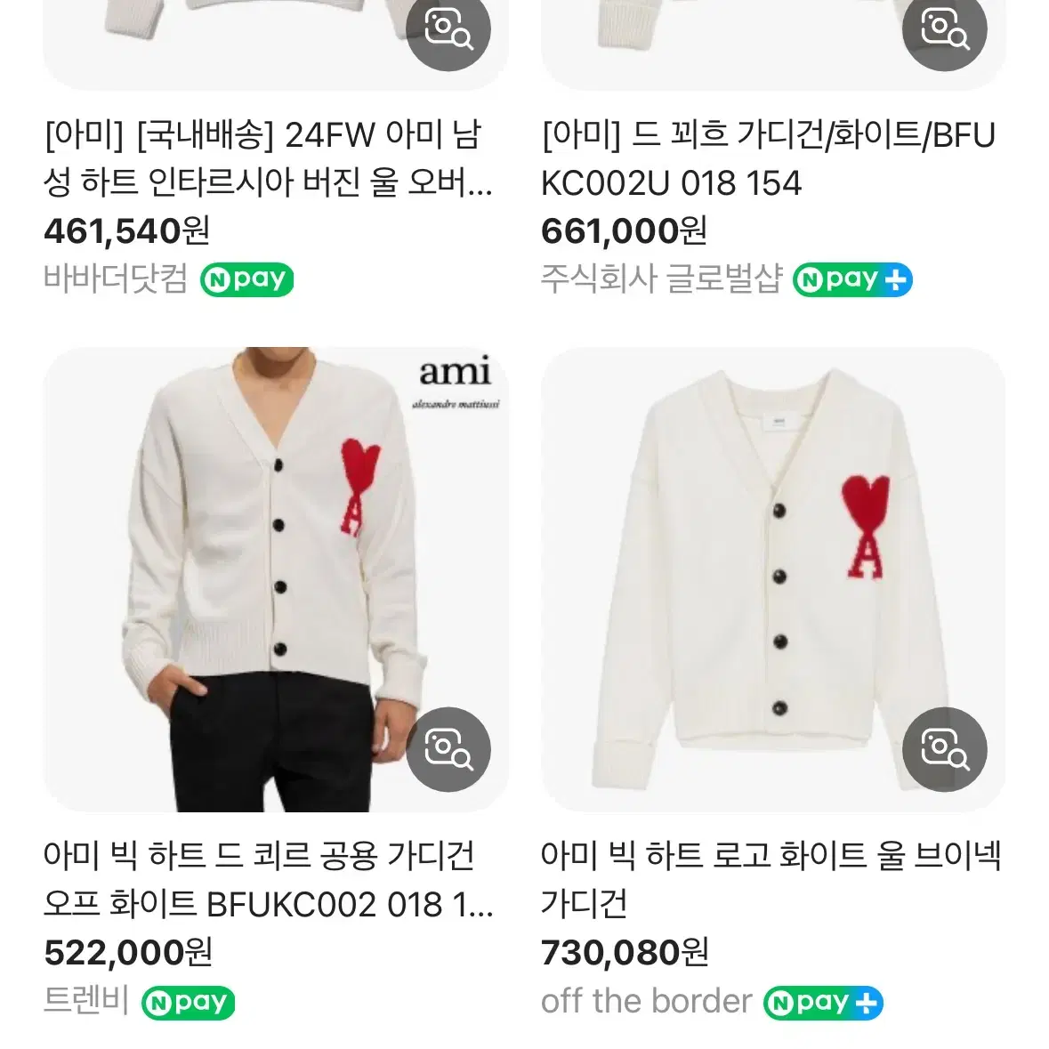 [3XL]아미 빅하트로고 니트 가디건 CK8633