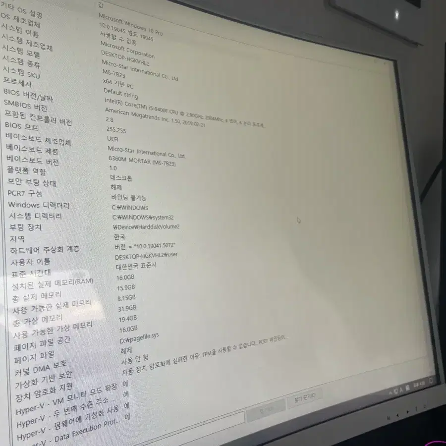 I5 9400 글카 1060 판매완료