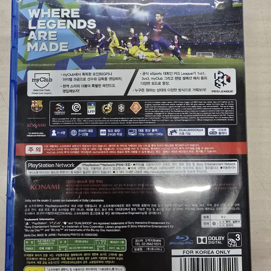 [PS4] 플스4 "PES2018 (위닝2018)" 판매합니다.