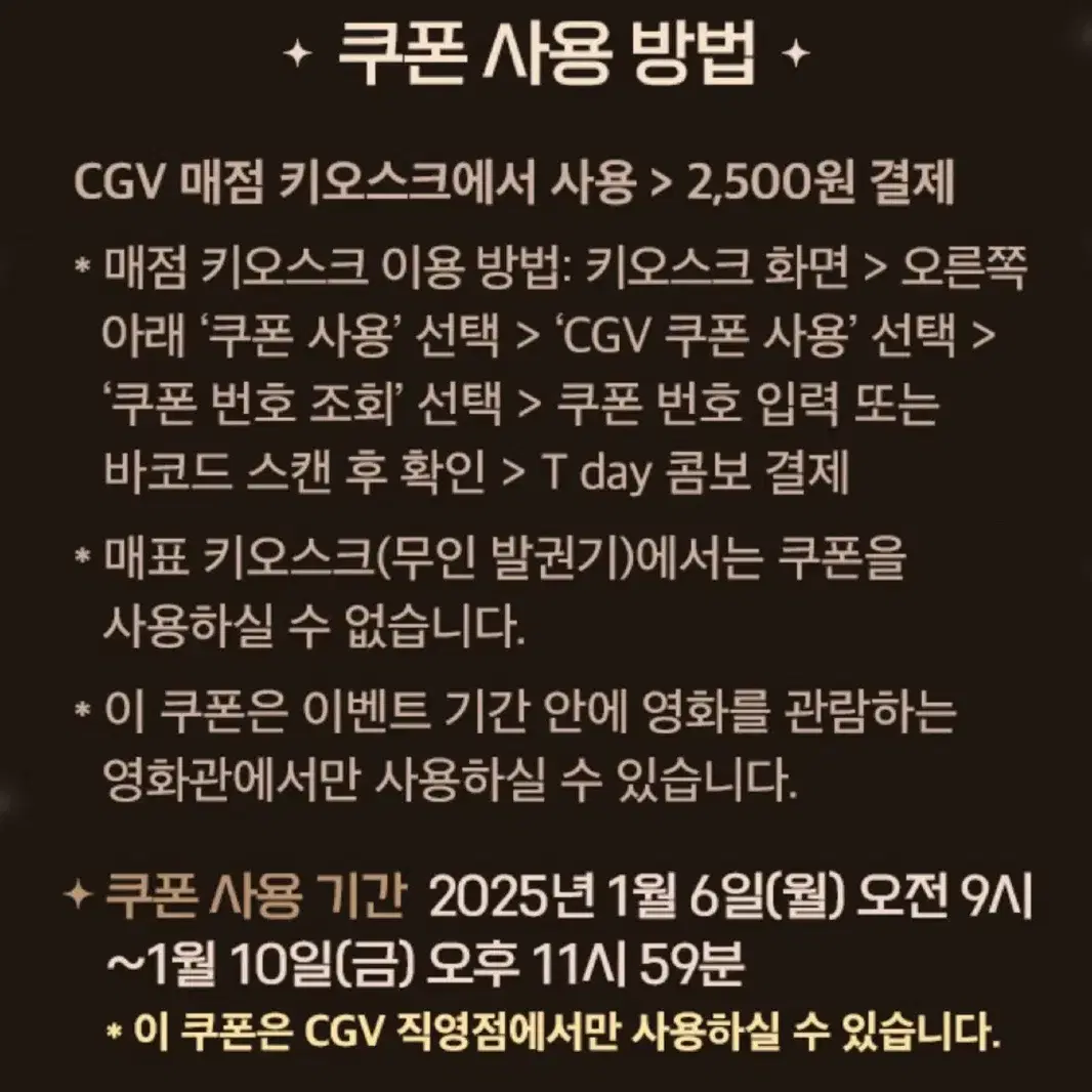 Cgv 콤보 팝콘 탄산 할인쿠폰 팝니다