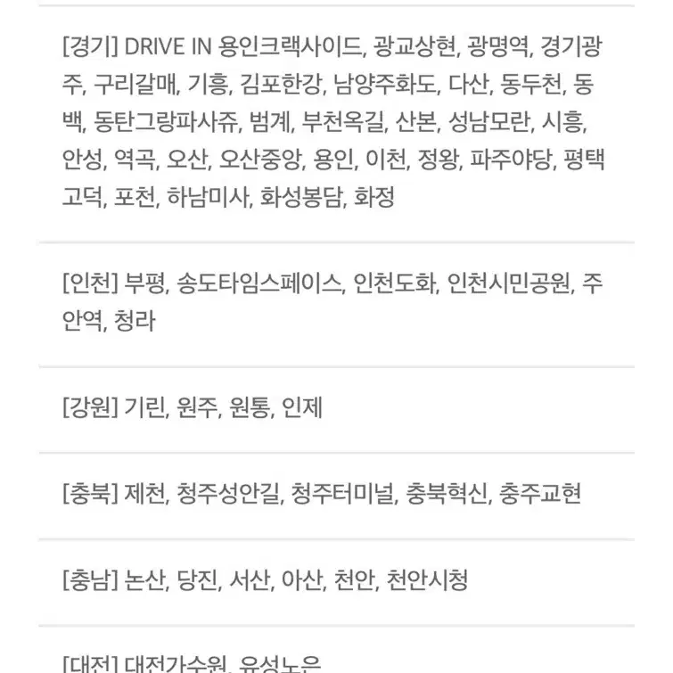 Cgv 콤보 팝콘 탄산 할인쿠폰 팝니다