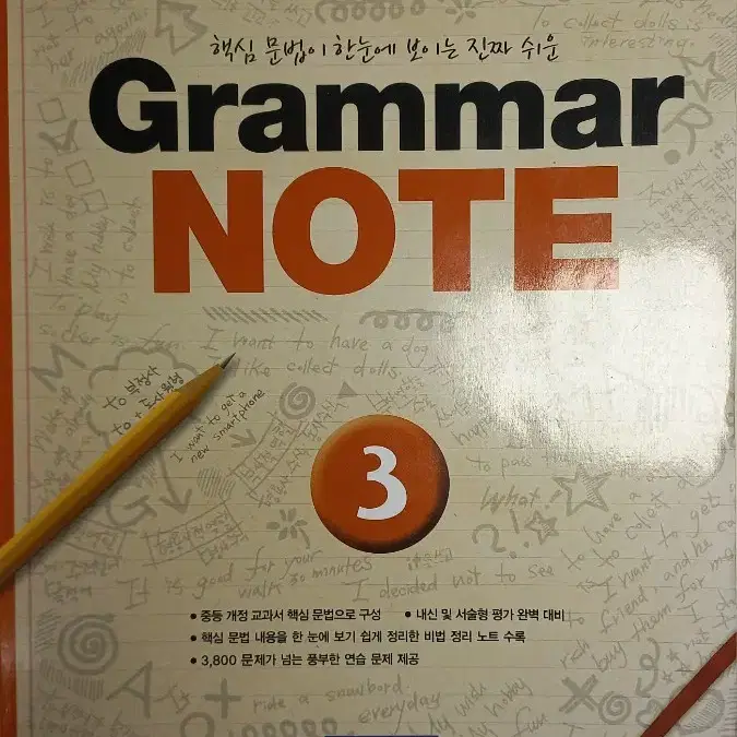 Grammar note 3 책 팔아요