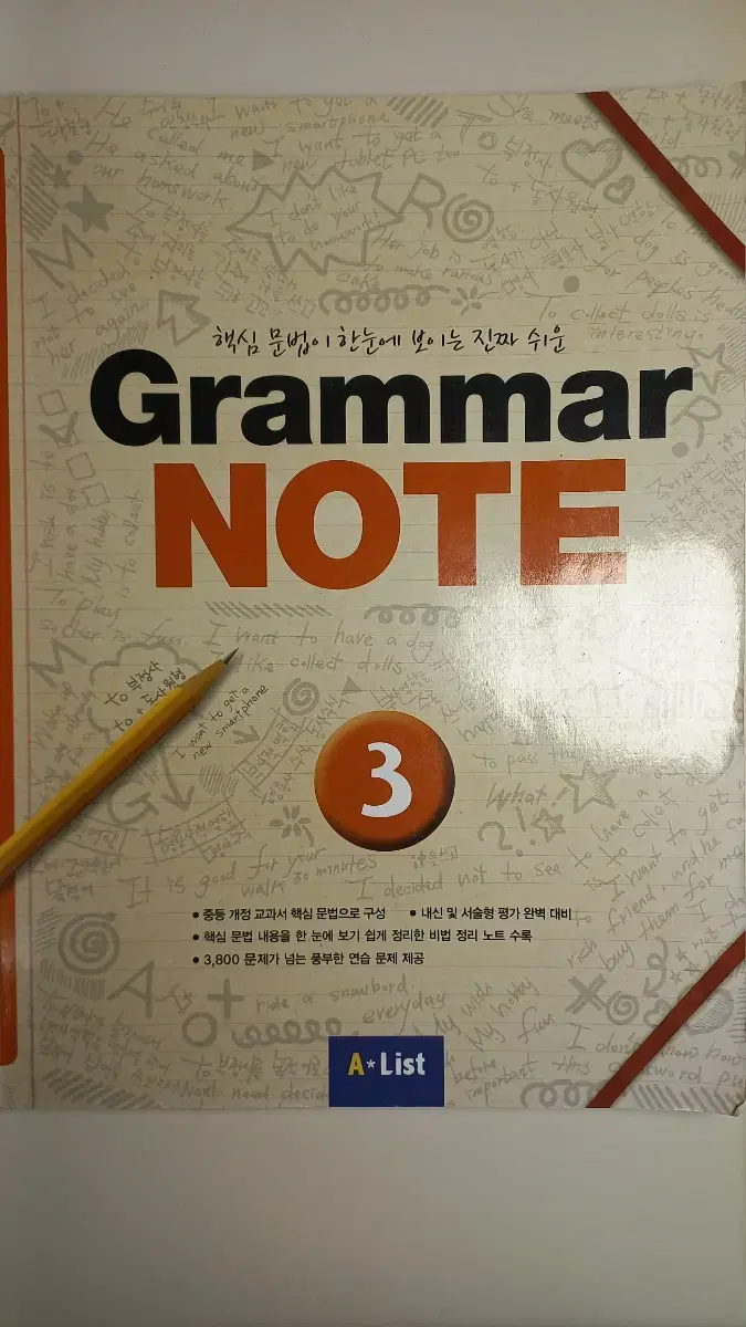 Grammar note 3 책 팔아요