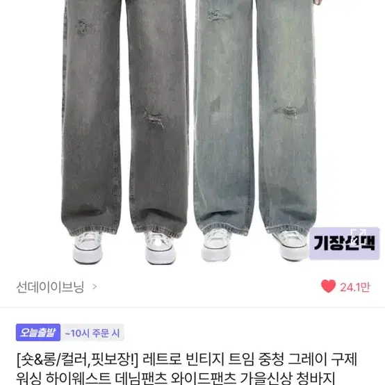 에이블리 선데이이브닝 와이드팬츠