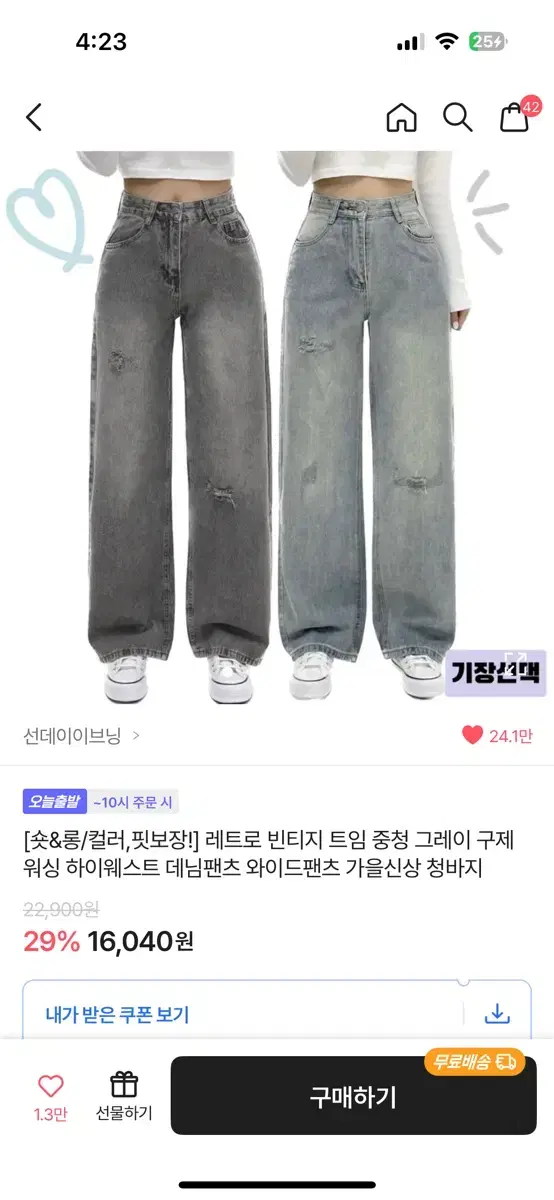 에이블리 선데이이브닝 와이드팬츠