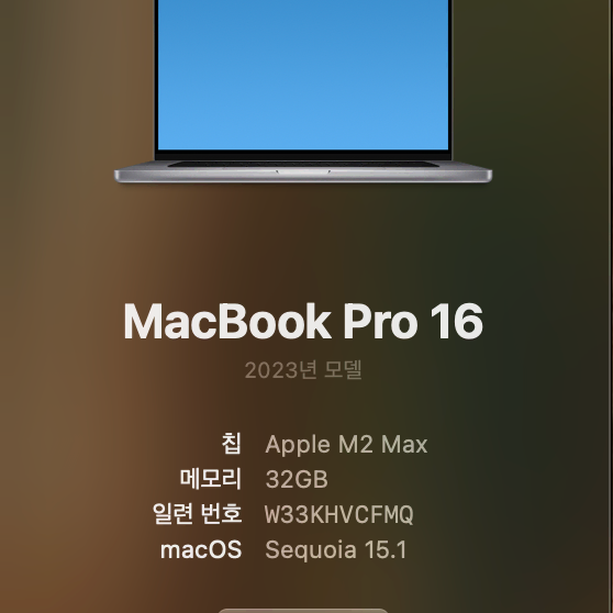 Macbook Pro 16 M2 Max 32G 1T