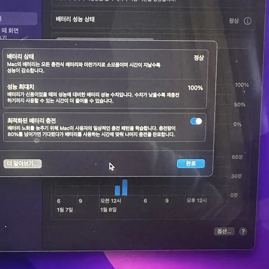 맥북 에어 M1 13인치 배터리 100% 풀박스 매직마우스2 포함 급처