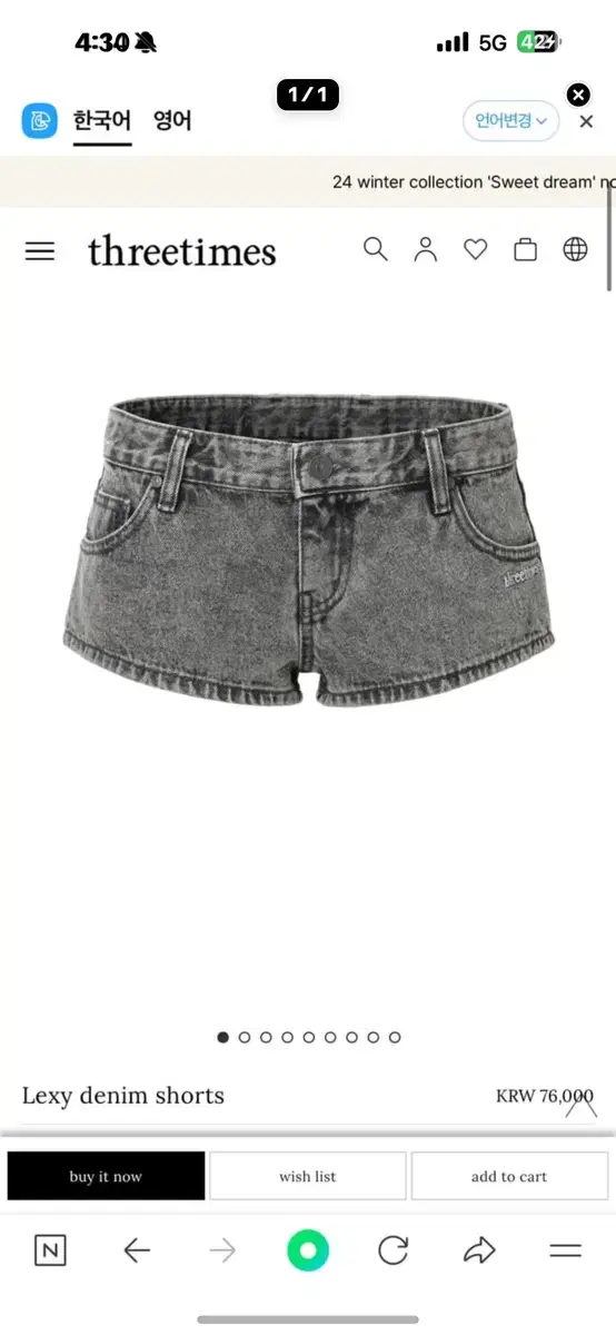 쓰리타임즈 렉시 데님 쇼츠 m사이즈 Lexy denim shorts