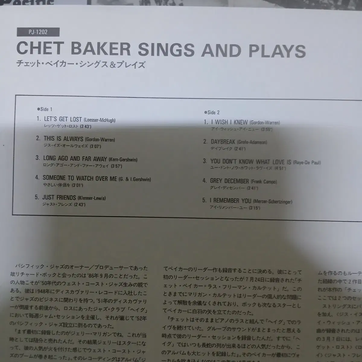 Lp중고 Chet Baker - sings & plays 음반 판매합니다