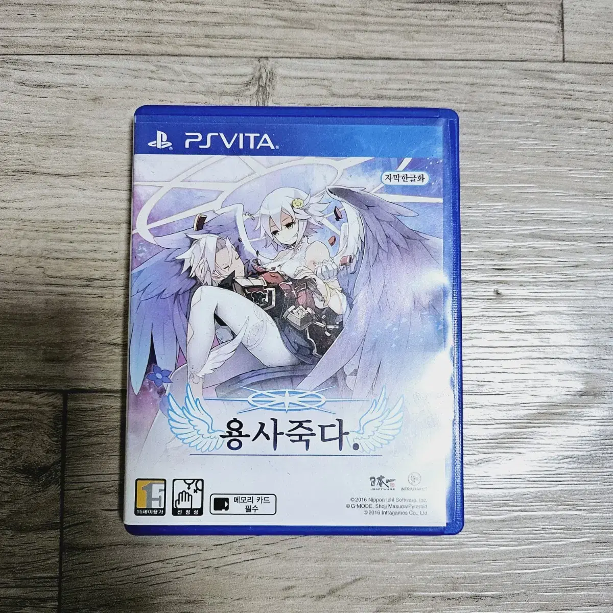 psvita 타이틀 용사죽다