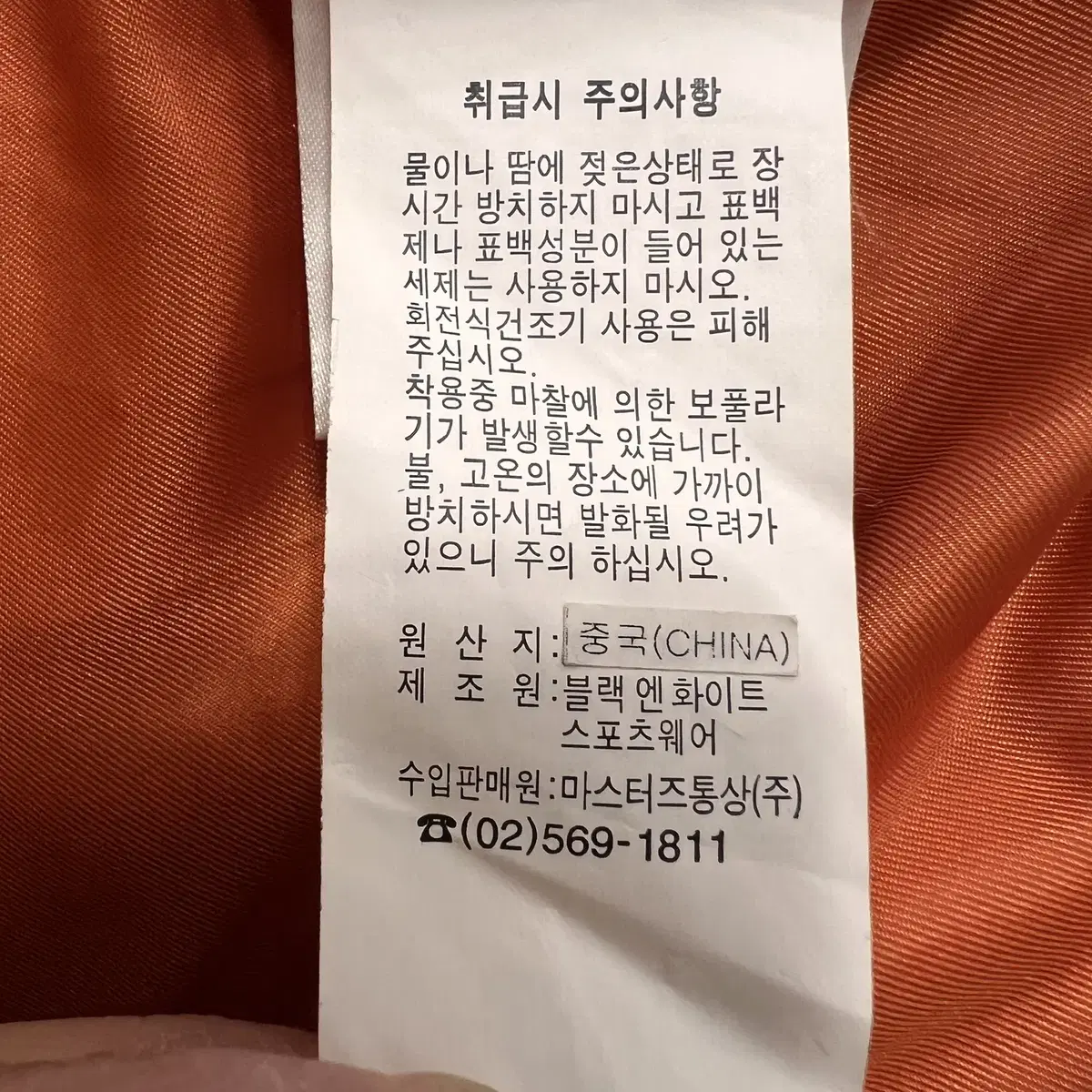 블랙앤화이트 여성 니트배색방풍집업점퍼 85