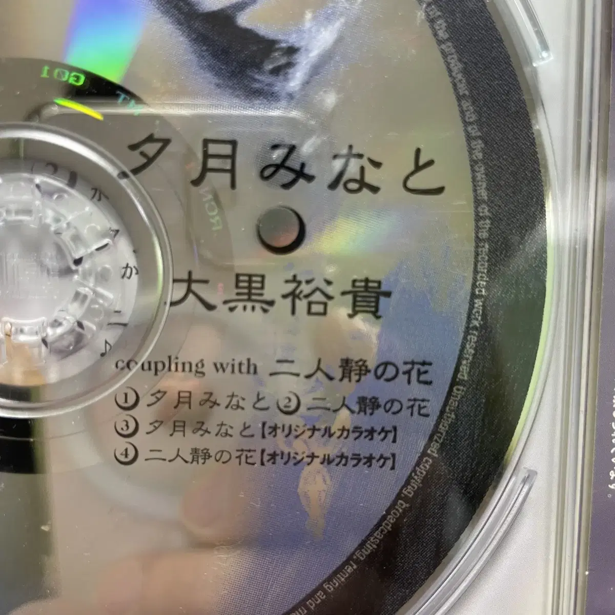 [중고음반/CD] 엔카앨범 오구로 유키 Yuki Oguro 싱글