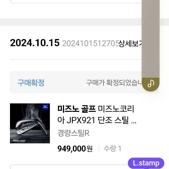 <정품>미즈노 명기 921 포지드 아이언