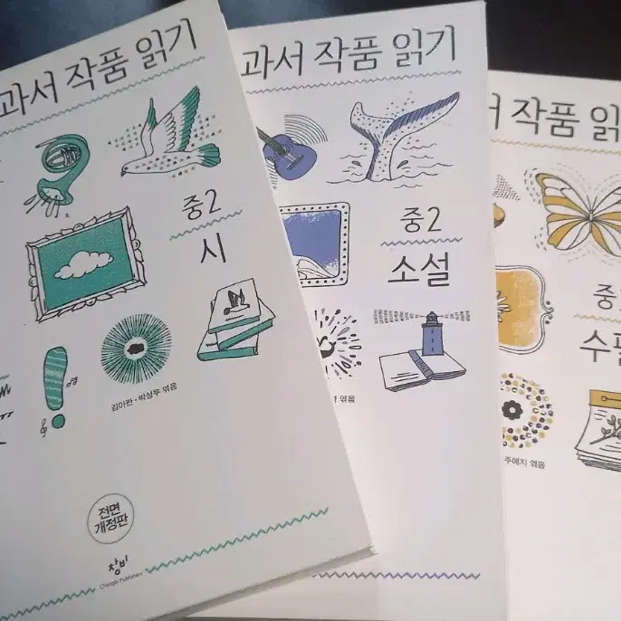 국어 시,소설,수필