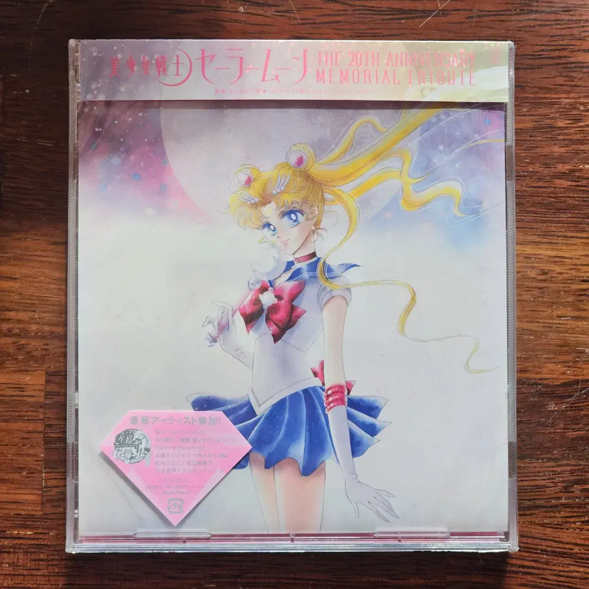 세일러문 Sailor Moon 20주년기념 송북 애니 CD 미개봉