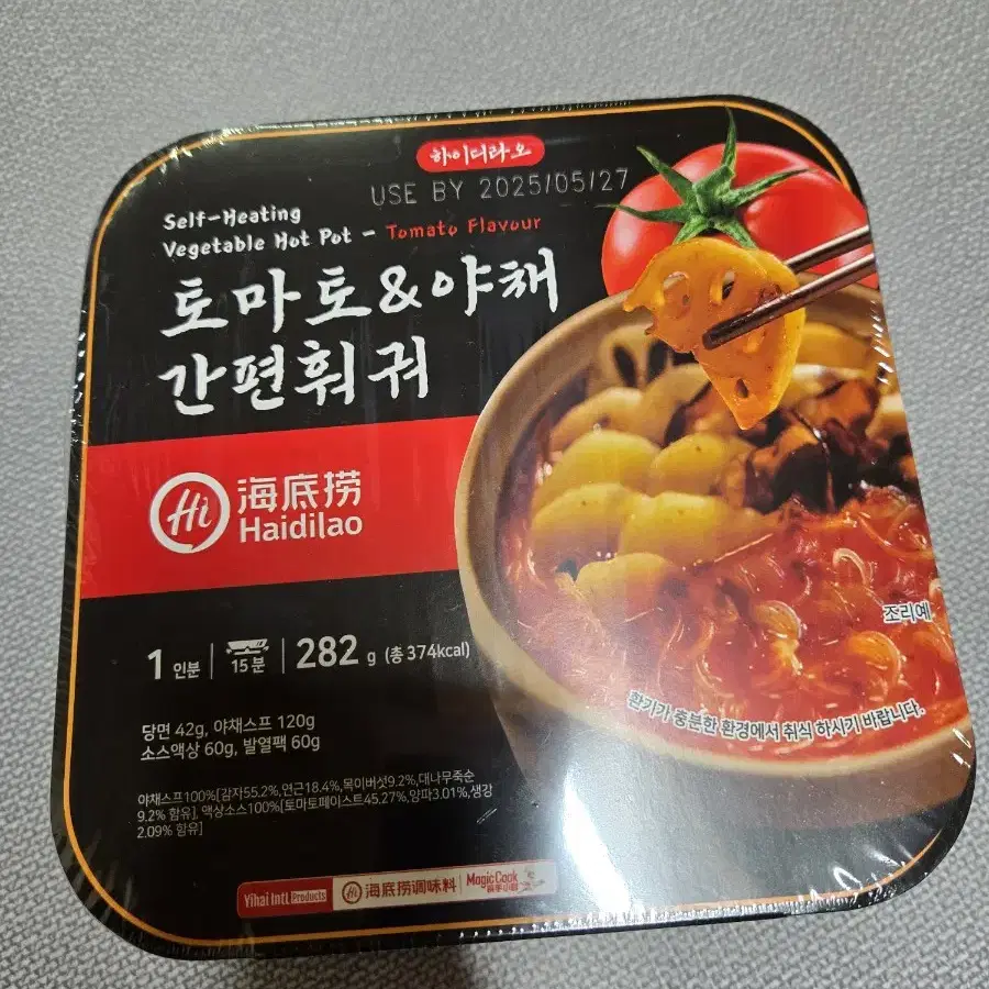 하이디라오 마라탕 훠궈 각종 소스