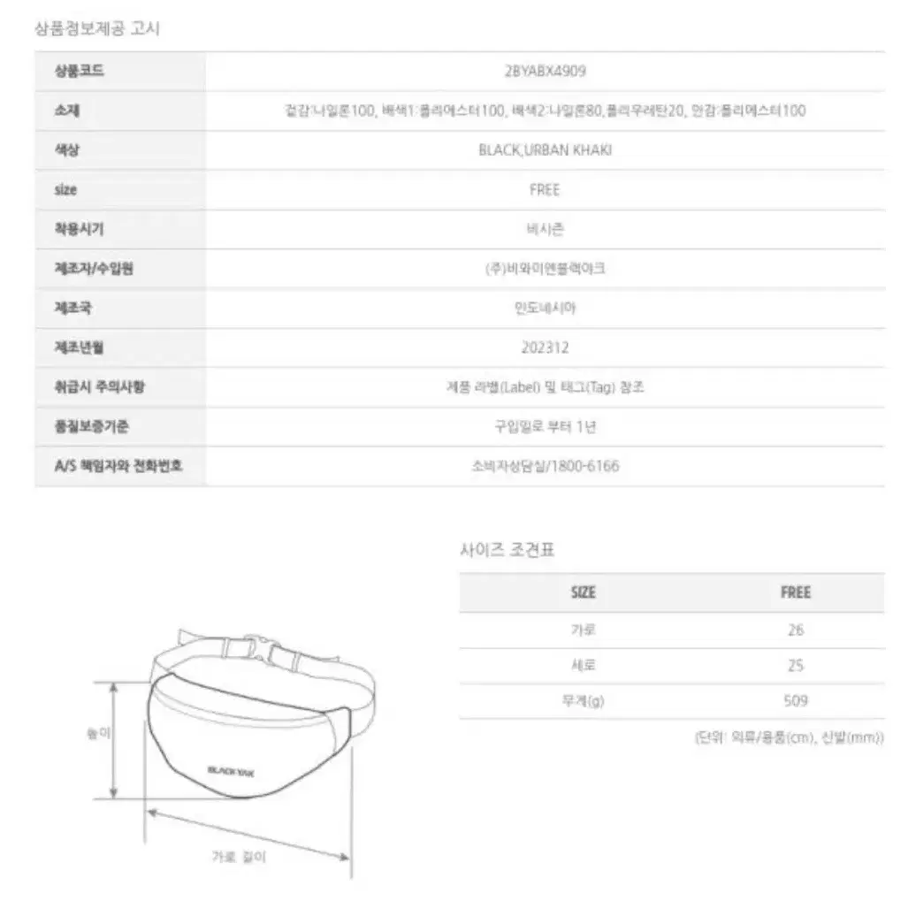 블랙야크 알파인숄더힙색 [블랙]