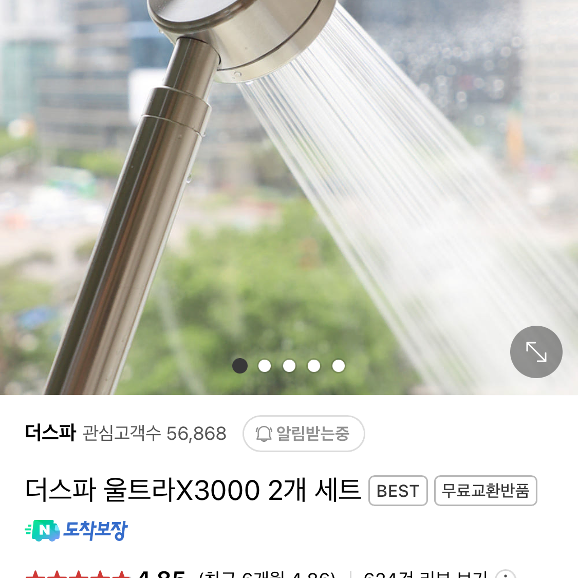 샤워기 헤드 호스 더스파 울트라 3000 + pvc 2m