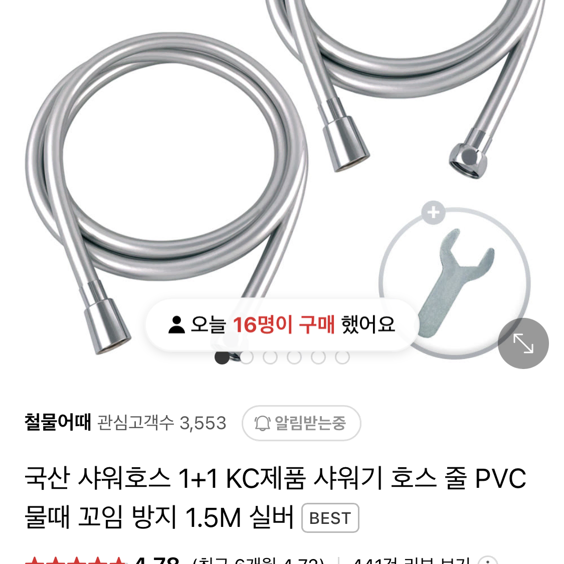 샤워기 헤드 호스 더스파 울트라 3000 + pvc 2m