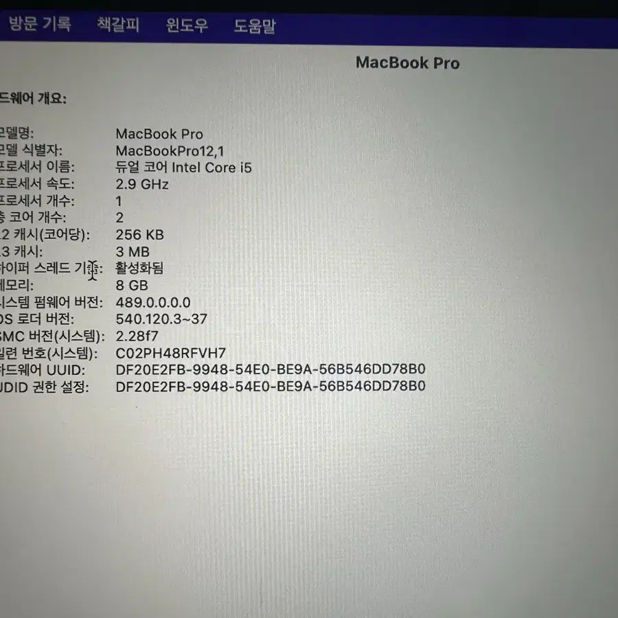 맥북프로 i5 / 8g / 512