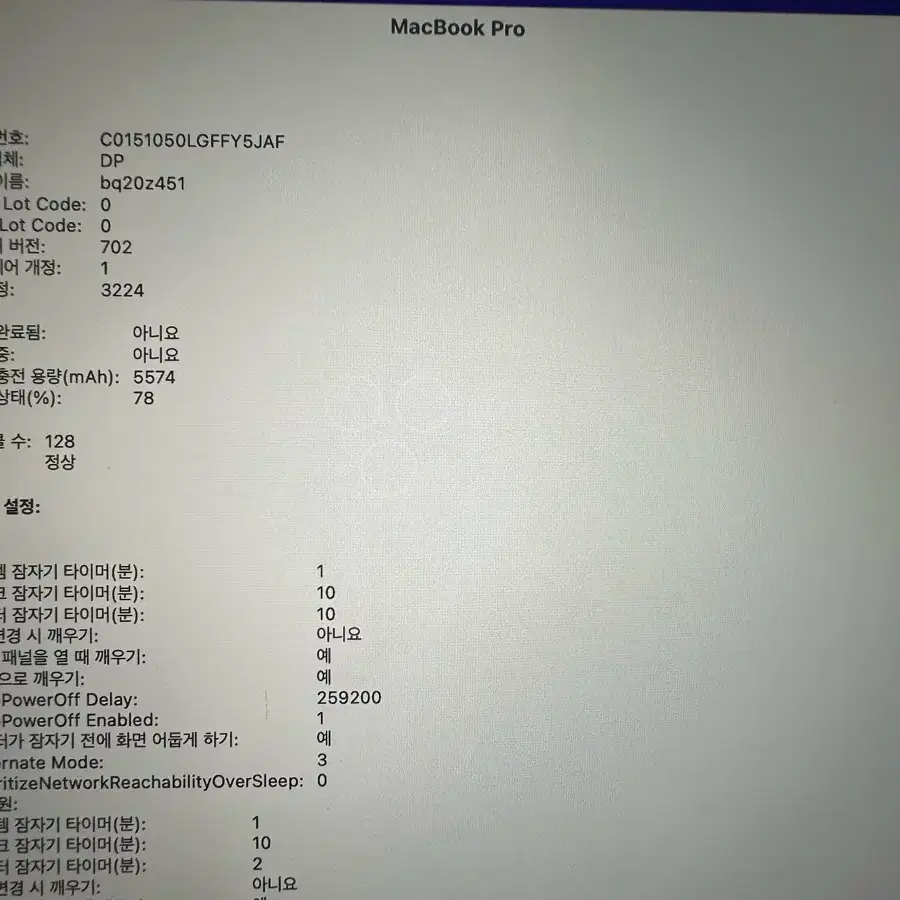 맥북프로 i5 / 8g / 512