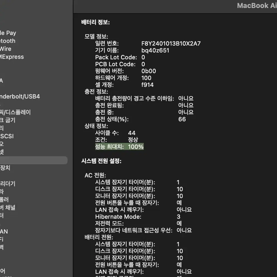 맥북에어 M2 13인치 8GB/512GB 미드나이트