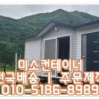 3x6이동식주택+온열판넬+페어격자창+이중창+석고도배 ㅣ 성남 출고