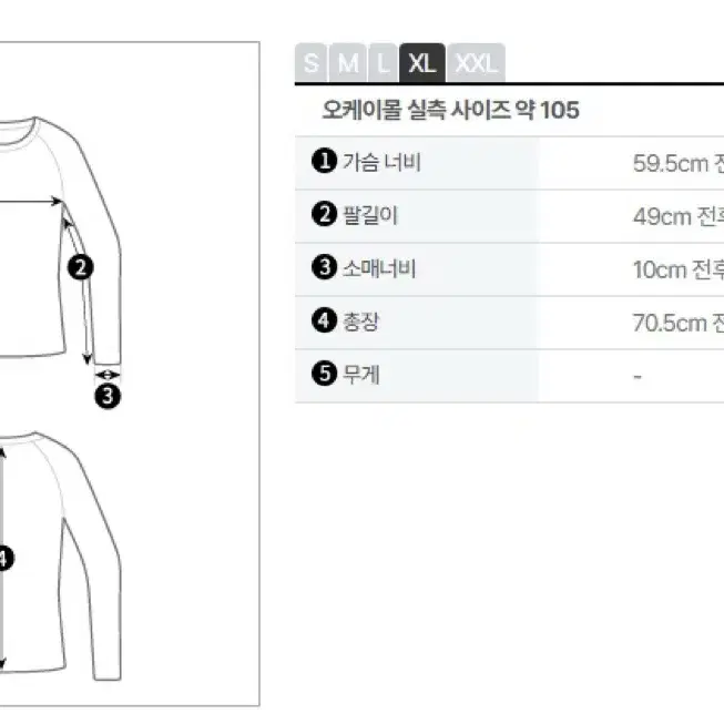 메종키츠네 맨투맨 XL 사이즈 판매