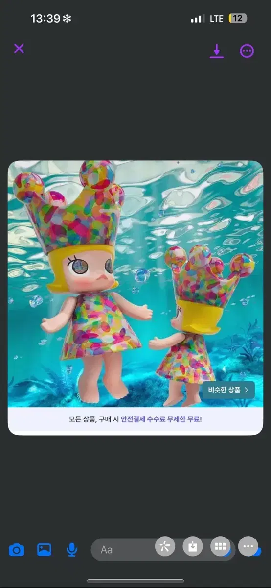 로알 몰리 400% 판매