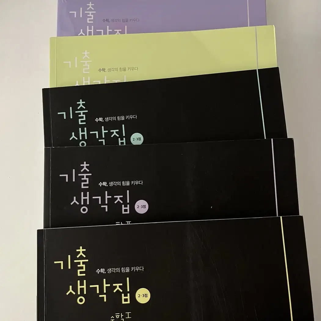 [예약중] 김기현 기출생각집 2,3점 4점 2025 문제집 판매